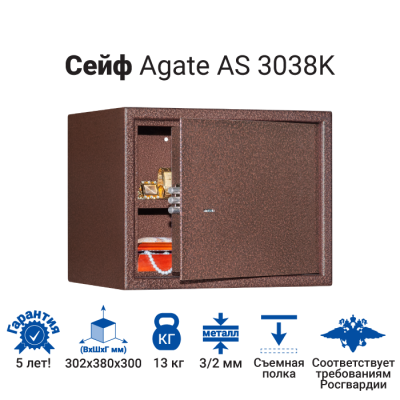 Сейф мебельный и пистолетный AGATE AS 3038K Медный